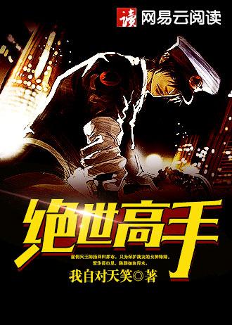 被关十万年,我疯了,也无敌了 被关十万年,我疯了,也无敌了