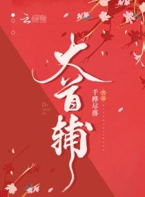 大邺女帝 大邺女帝